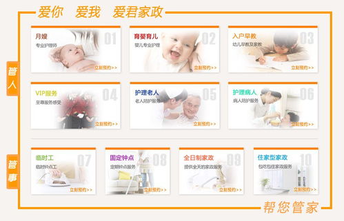 爱君家政与爱之缘家政 双品牌联袂，打造专业家政服务新标杆