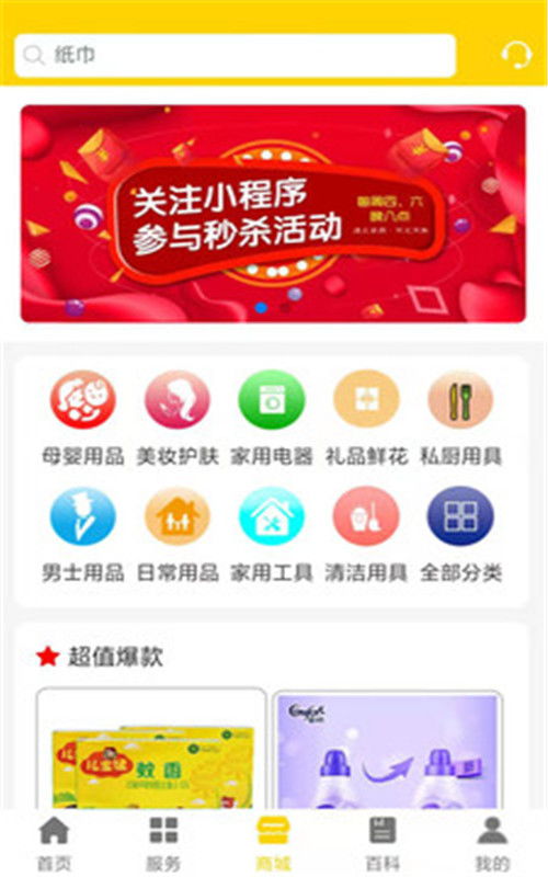 爱家家政APP全新上线 一站式家政服务解决方案