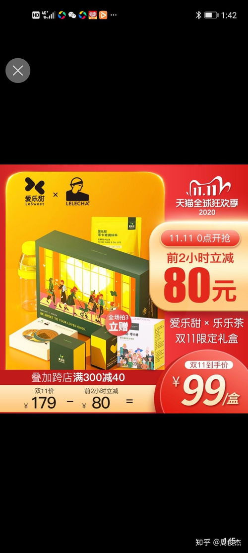 爱乐甜与爱之缘 甜蜜与洁净的品质之选