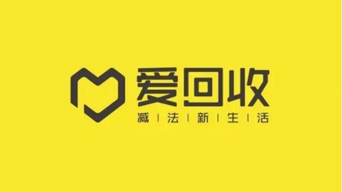 从多次投资到不解之缘 爱回收、五源资本与一场美丽的“误读”