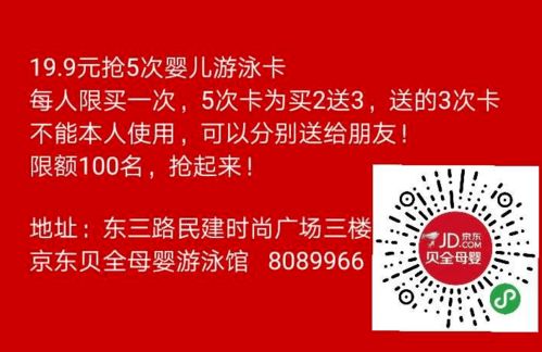 爱而战 东营月嫂最高奖励5000元，京东贝全母婴与爱之缘家政彰显保姆行业的暖春季