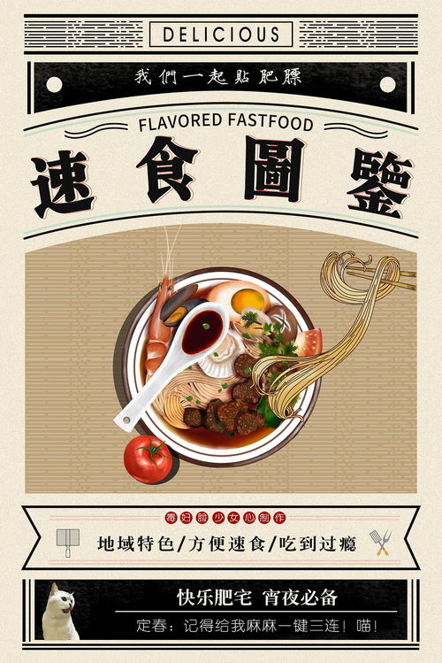 我的方便食品爱吃图鉴 — 爱之缘家政番外篇